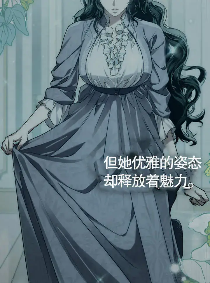 《上流社会》第07话图99