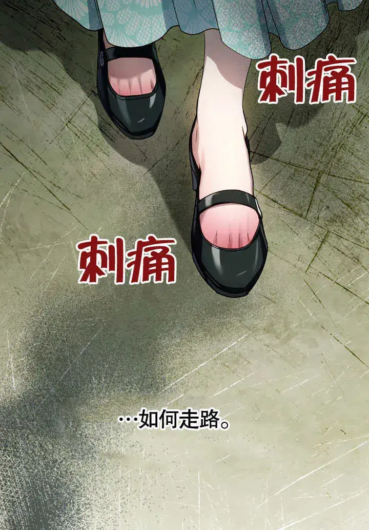 《上流社会》第08话图11