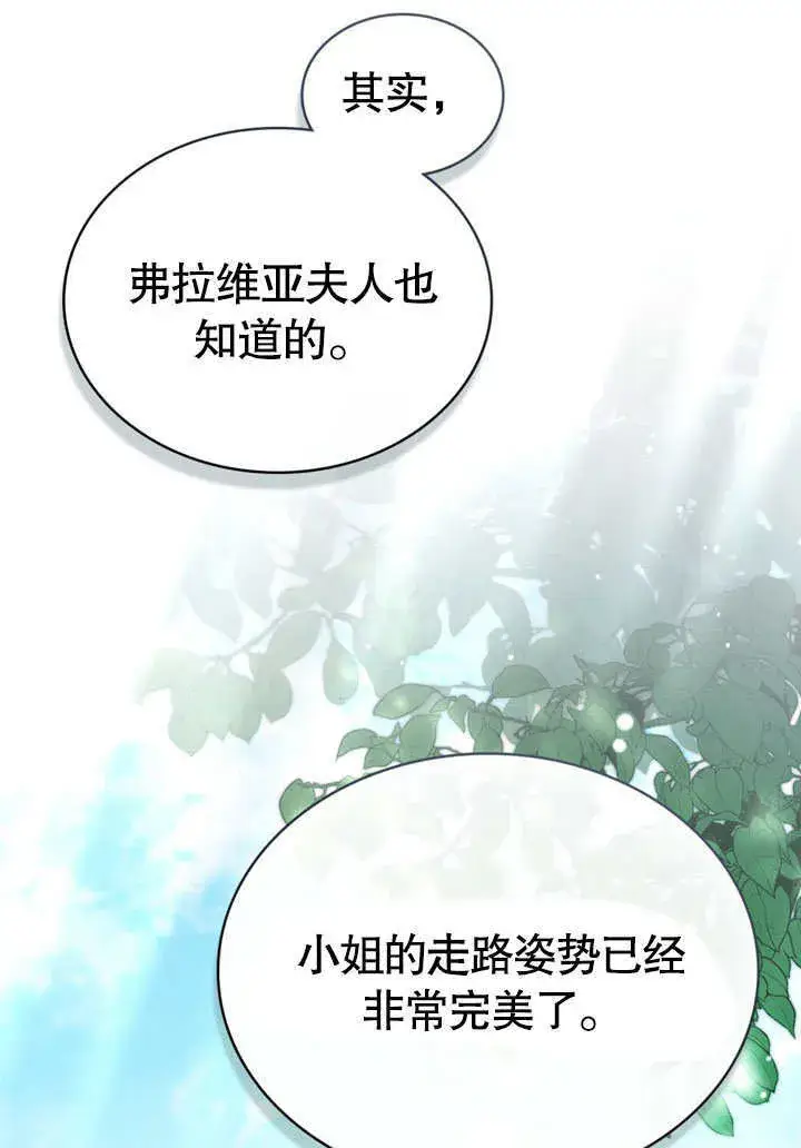 《上流社会》第08话图15