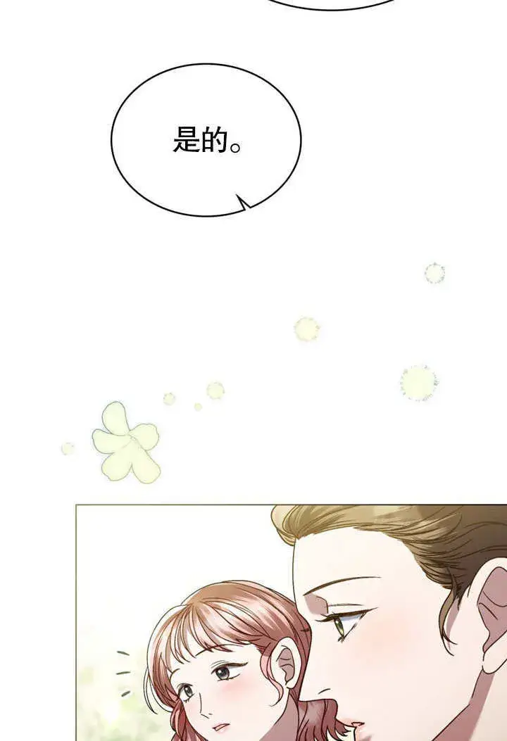 《上流社会》第08话图34