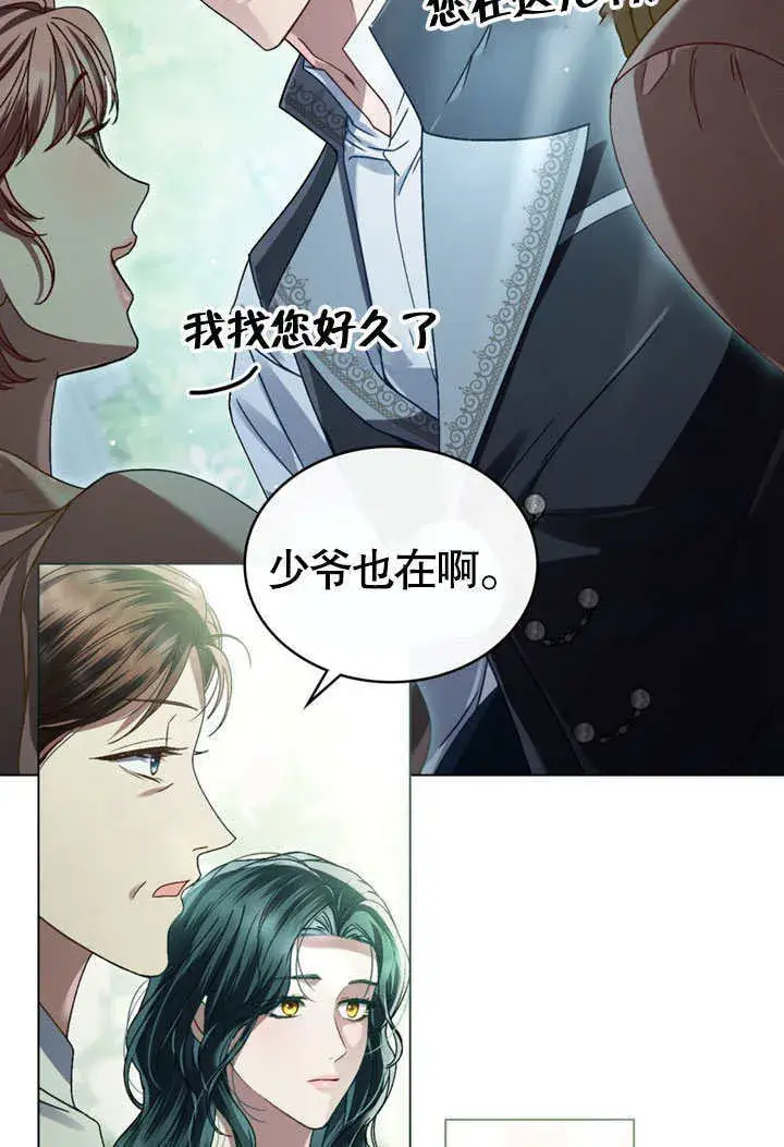 《上流社会》第08话图37