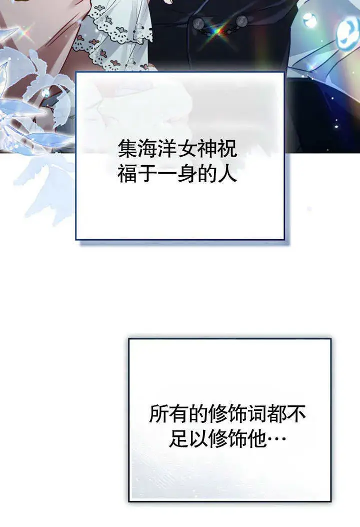 《上流社会》第08话图41