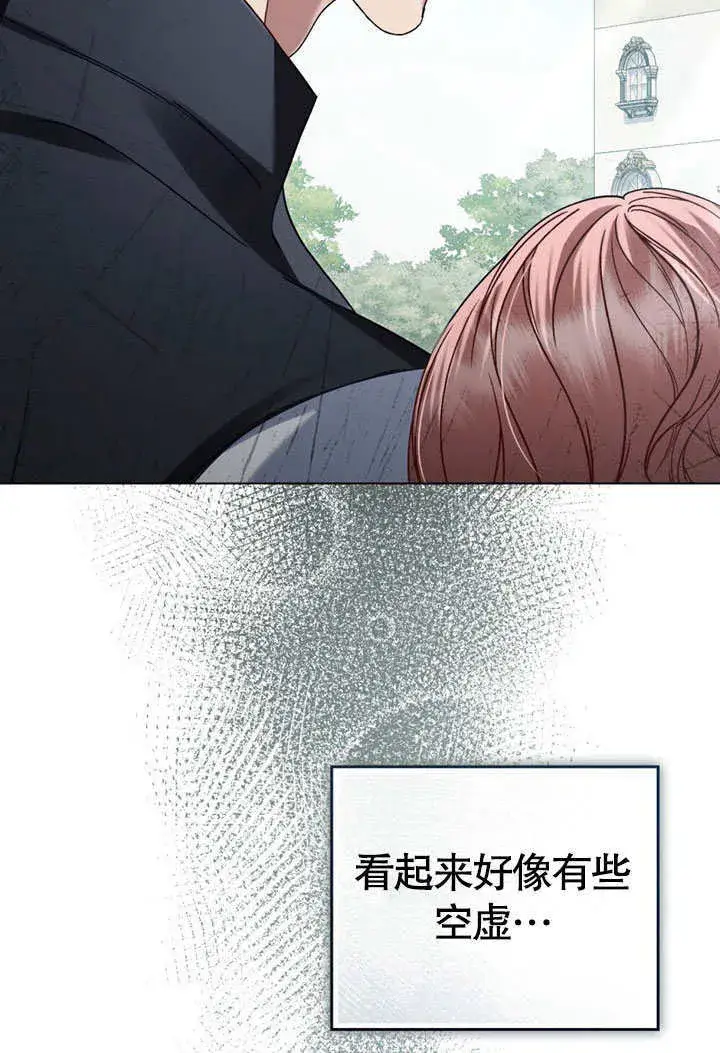 《上流社会》第08话图43