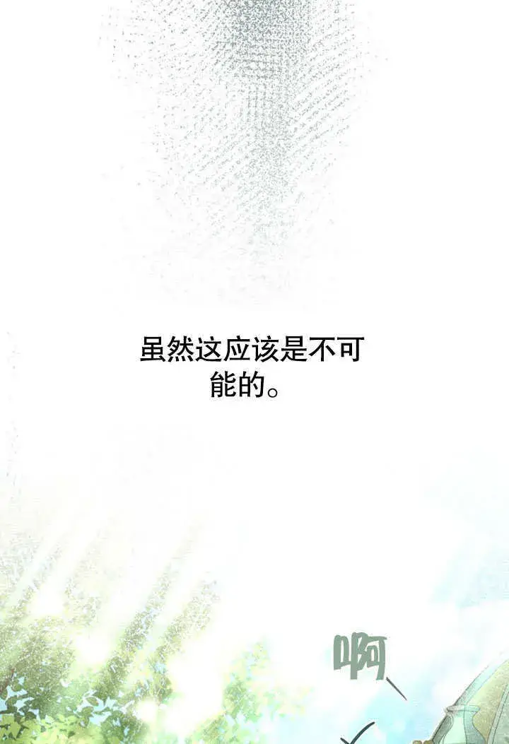 《上流社会》第08话图44