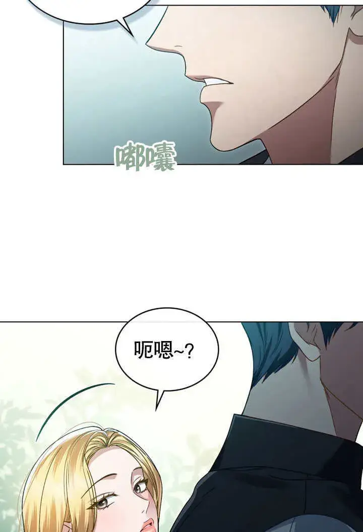 《上流社会》第08话图49