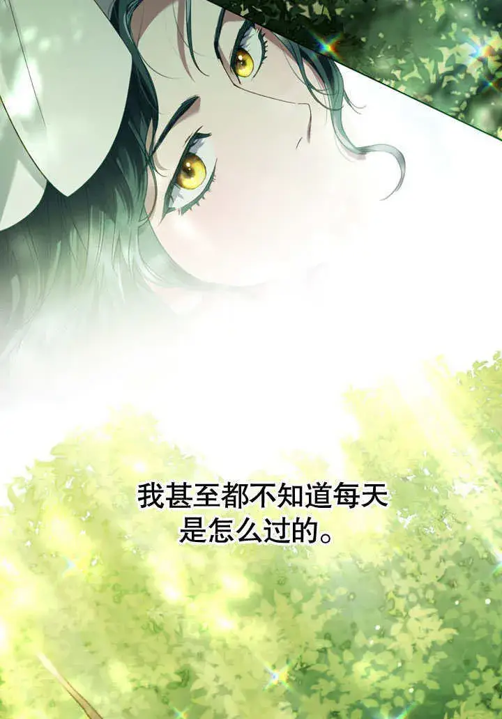 《上流社会》第08话图5