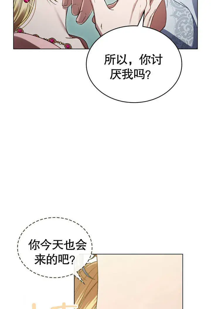 《上流社会》第08话图54