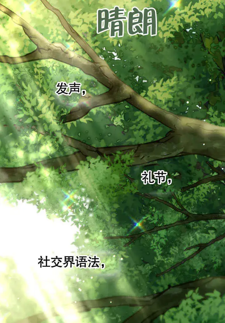 《上流社会》第08话图6