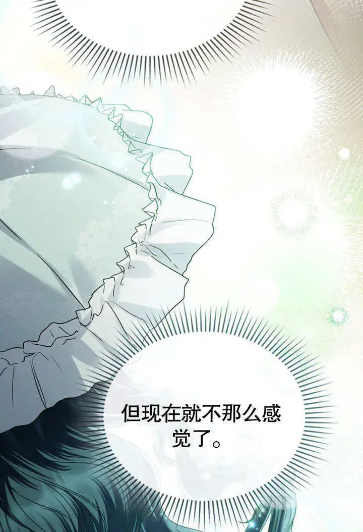《上流社会》第08话图62