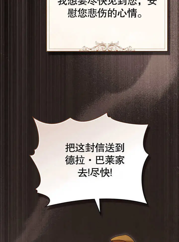 《上流社会》第11话图104