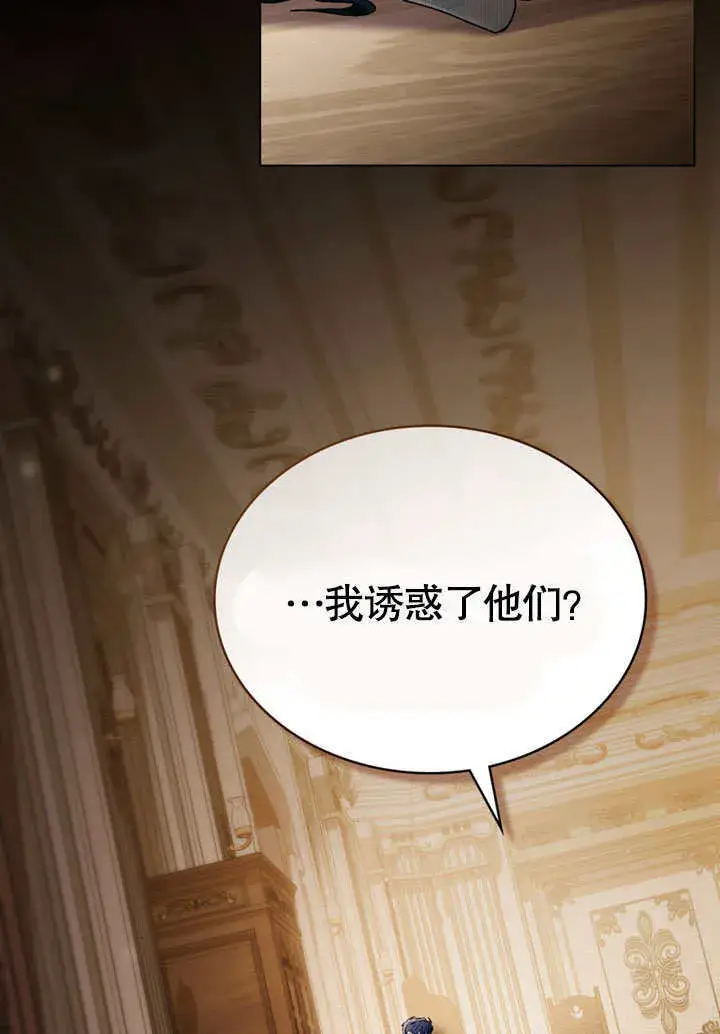 《上流社会》第11话图2
