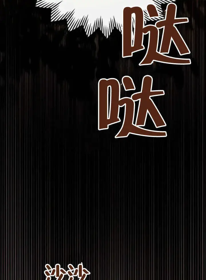 《上流社会》第11话图97