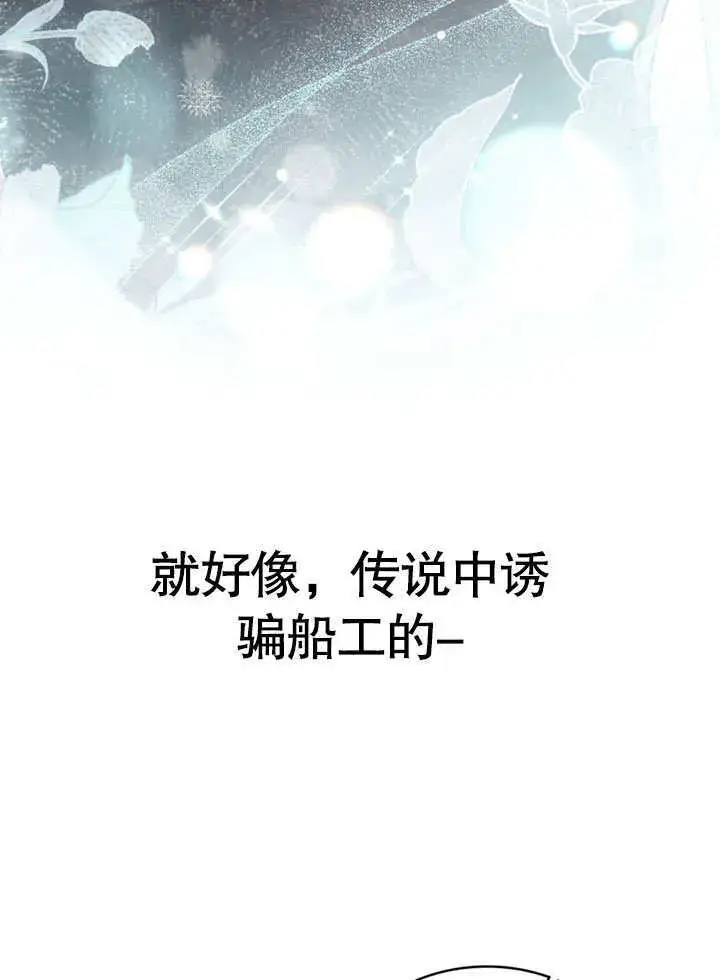 《上流社会》第12话图27