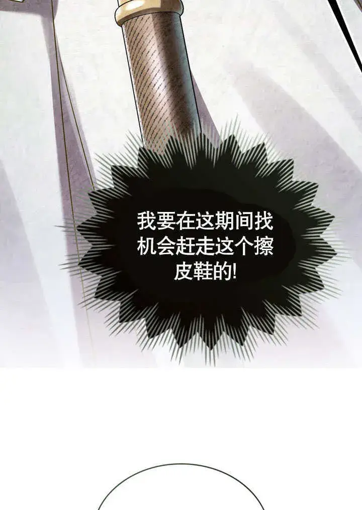 《上流社会》第12话图49
