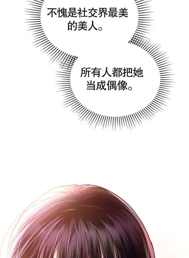 《上流社会》第12话图61