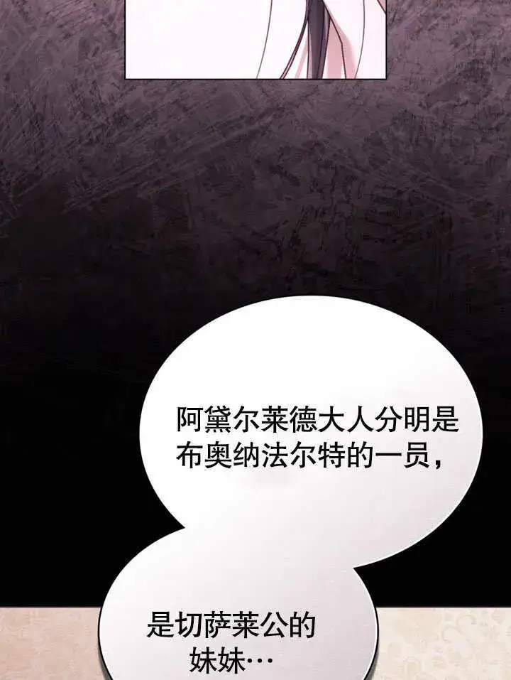 《上流社会》第12话图97