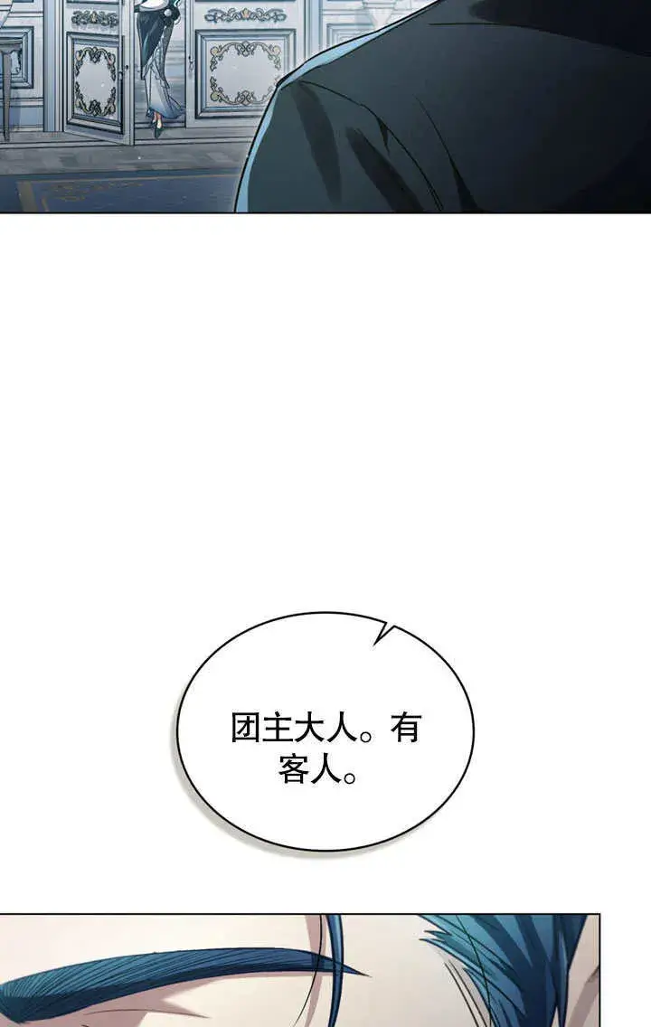 《上流社会》第14话图11