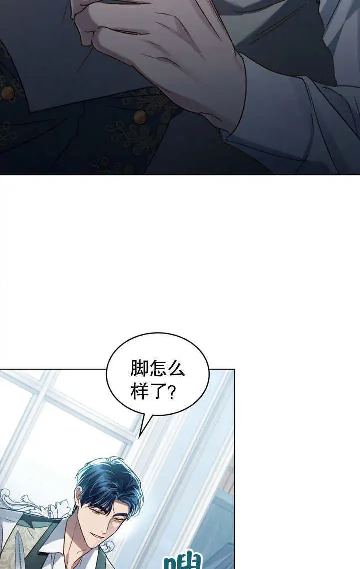 《上流社会》第14话图15