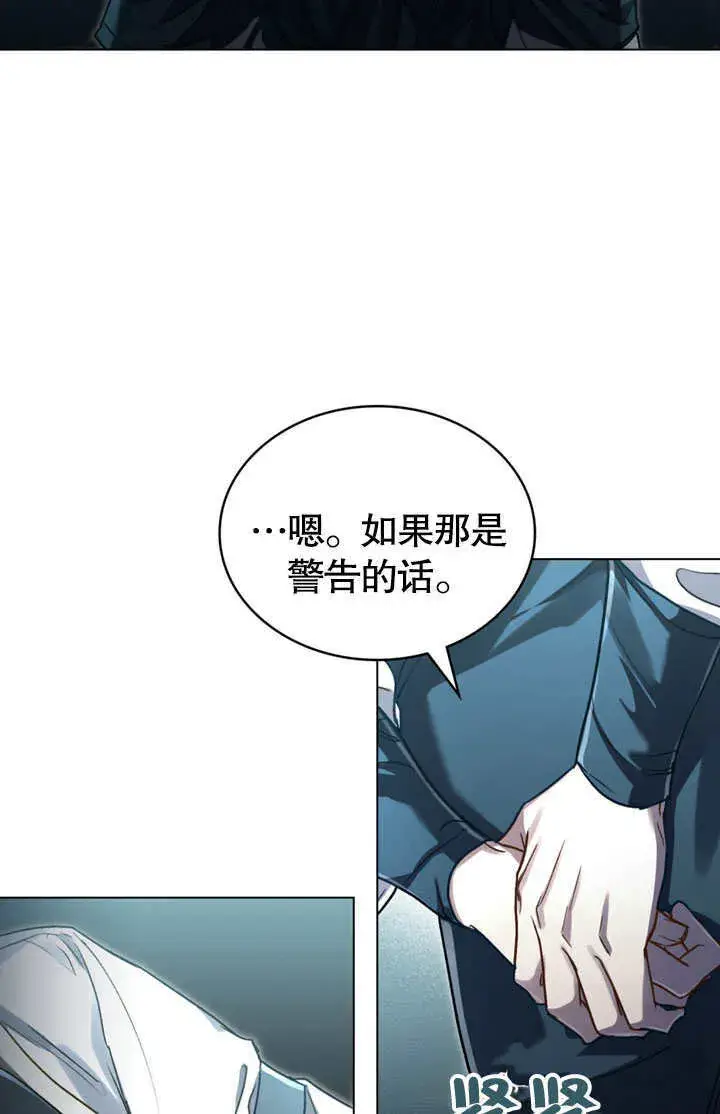 《上流社会》第14话图47