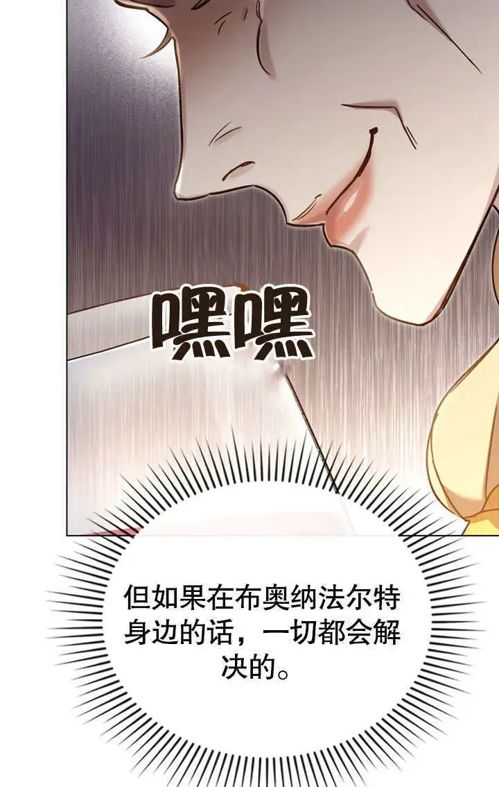 《上流社会》第14话图71