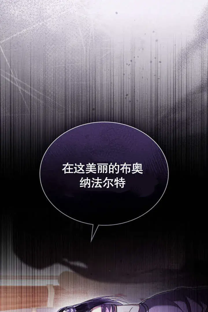 《上流社会》第14话图78