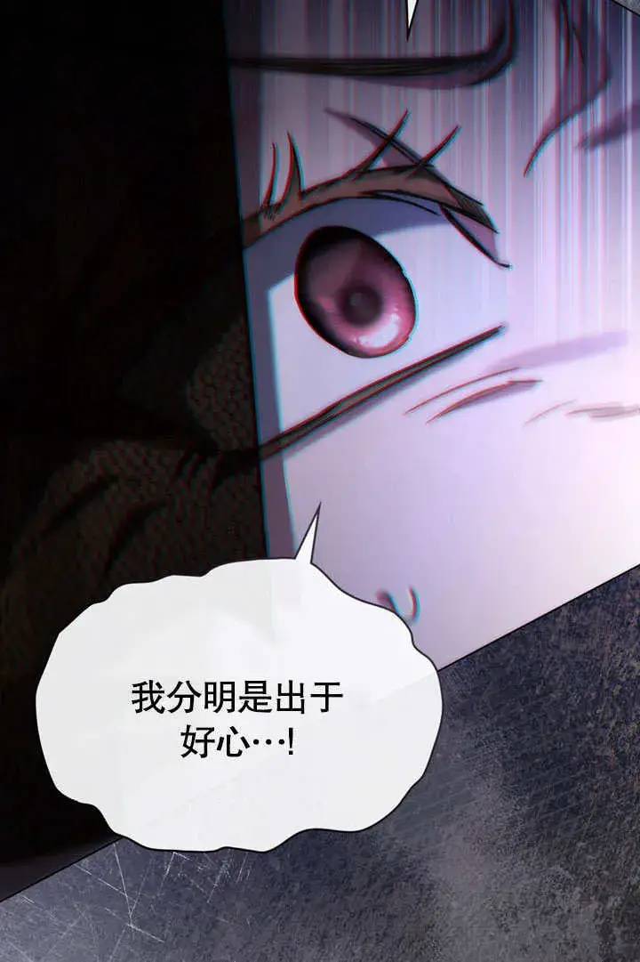 《上流社会》第14话图86