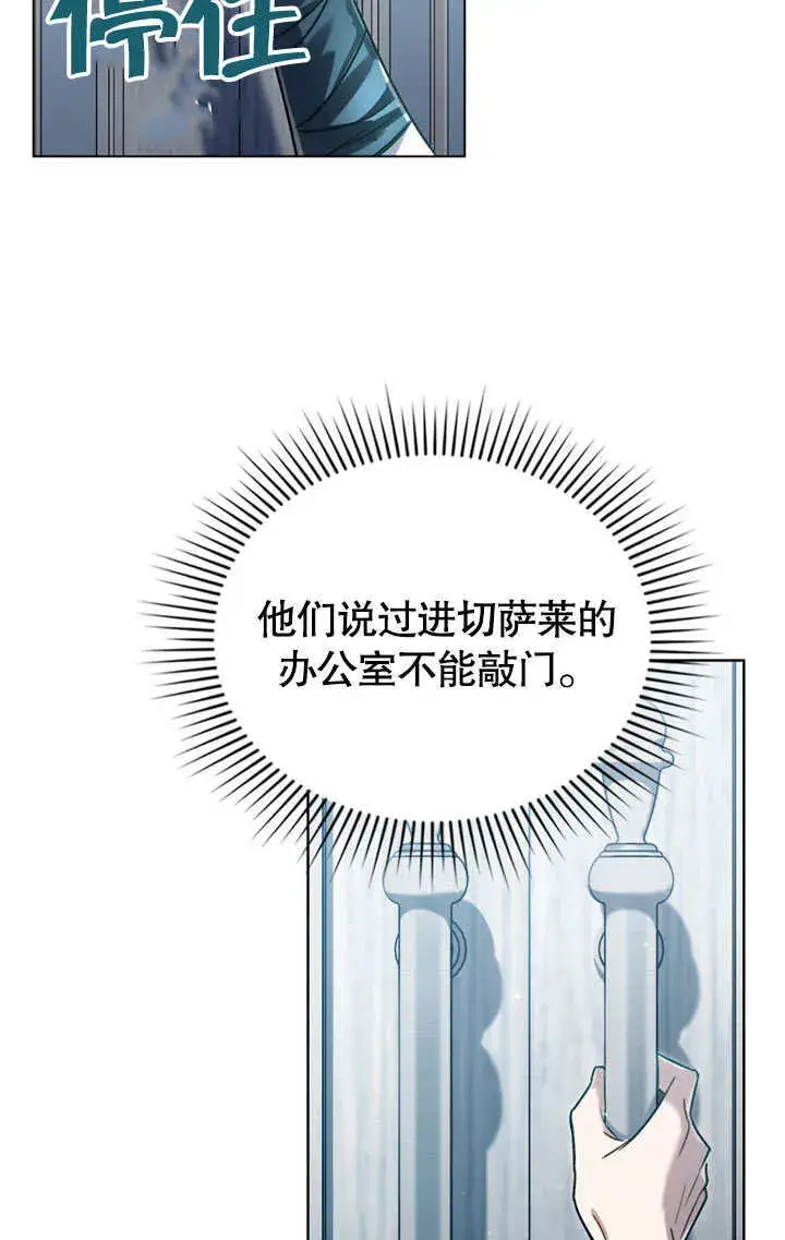 《上流社会》第14话图9