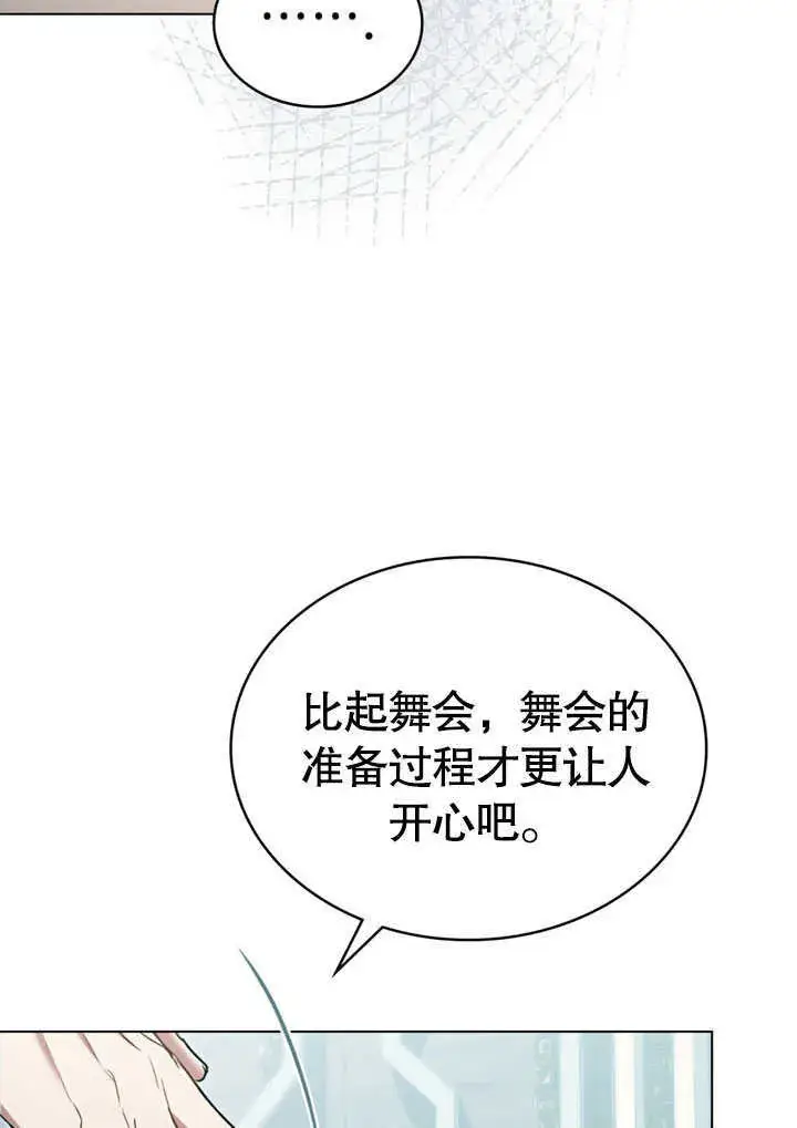 《上流社会》第15话图13
