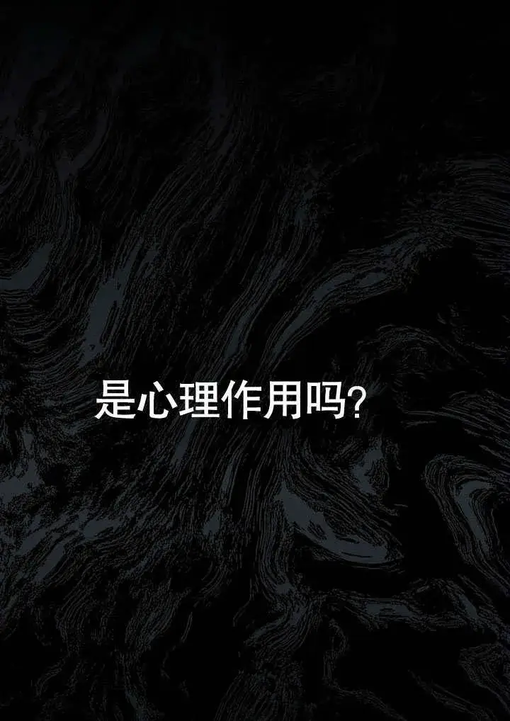 《上流社会》第15话图62