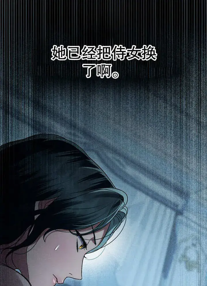 《上流社会》第18话图17