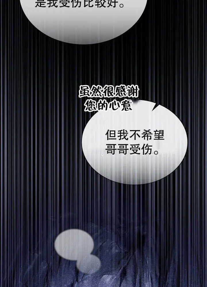 《上流社会》第18话图50
