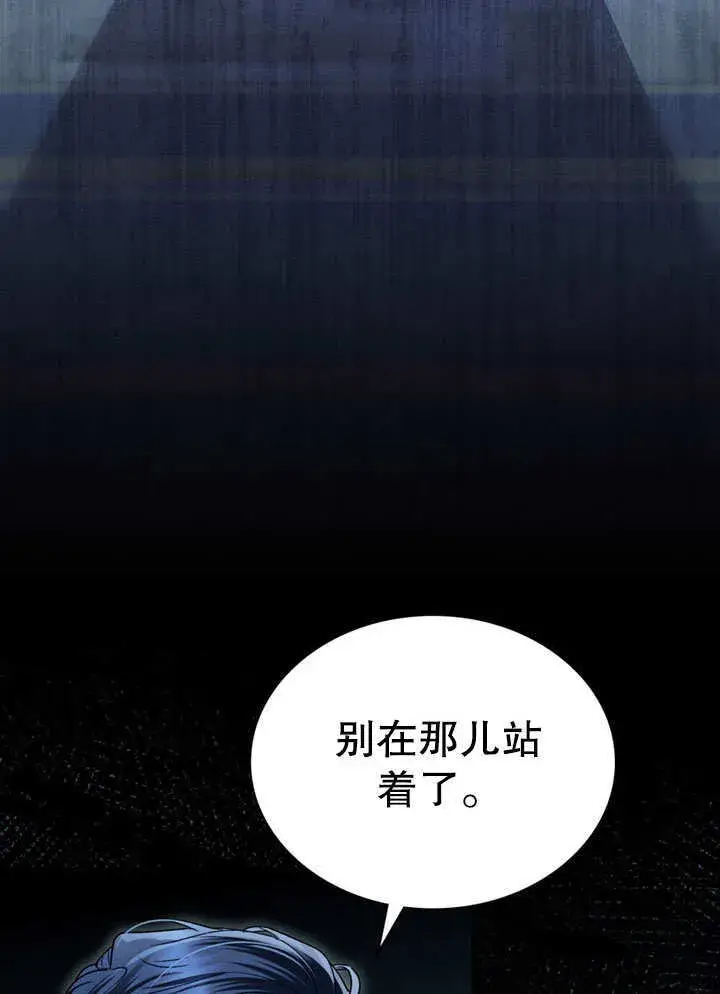 《上流社会》第18话图8