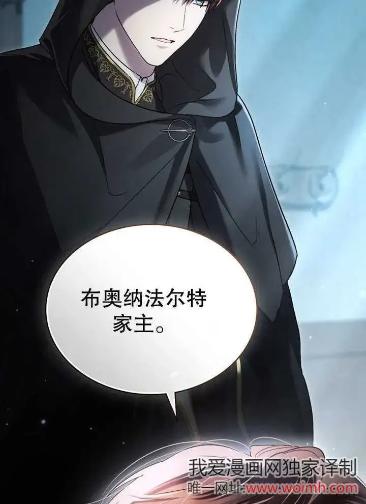 《上流社会》第18话图88
