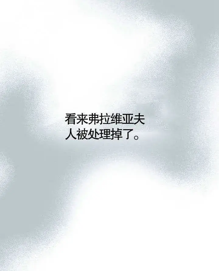 《上流社会》第19话图107
