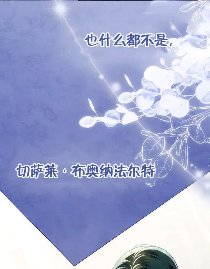 《上流社会》第29话图117