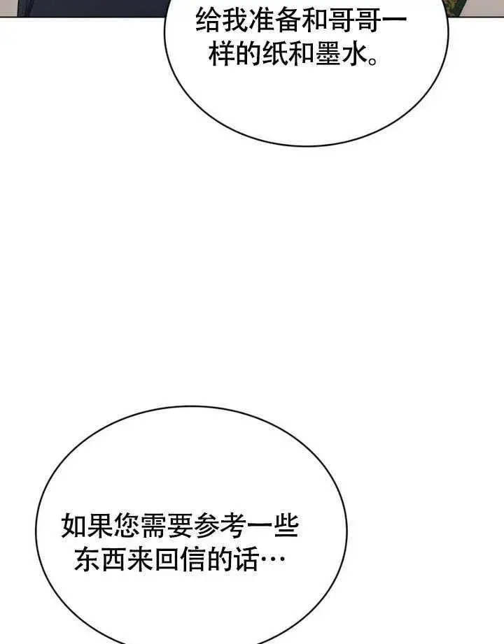 《上流社会》第29话图119