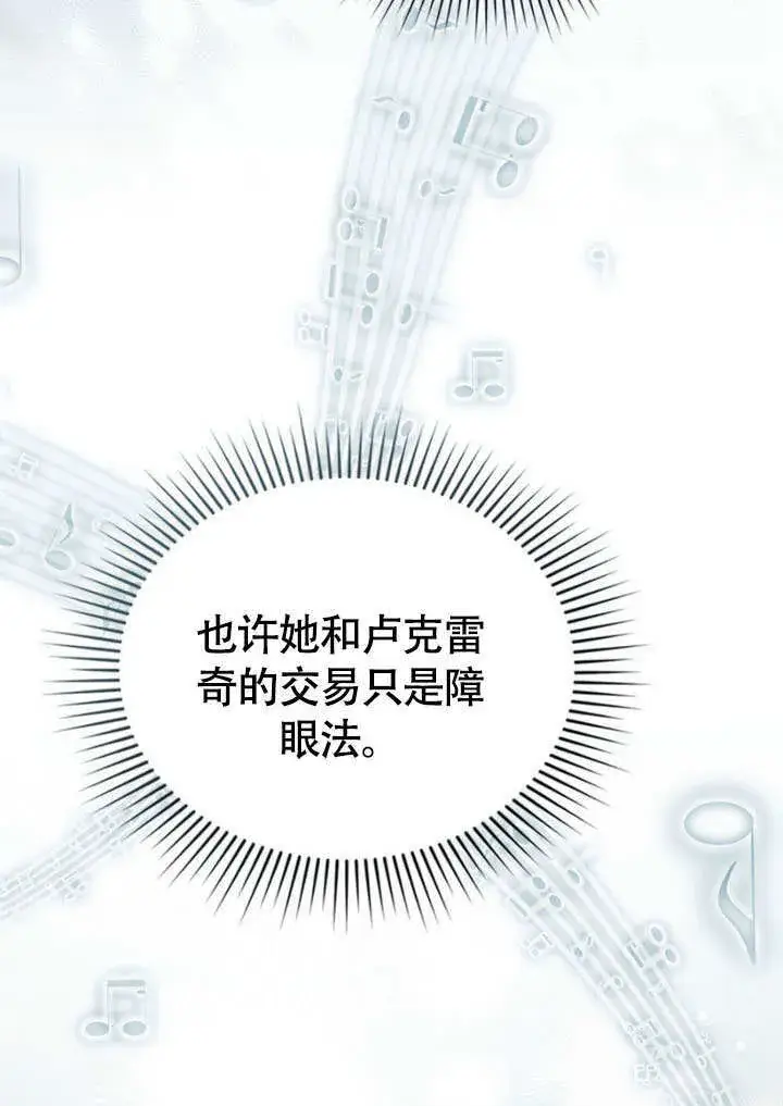 《上流社会》第31话图50