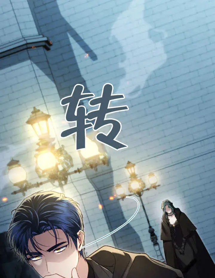 《上流社会》第34话图8