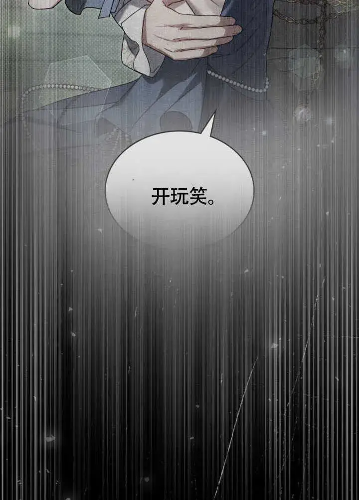 《上流社会》第37话图102