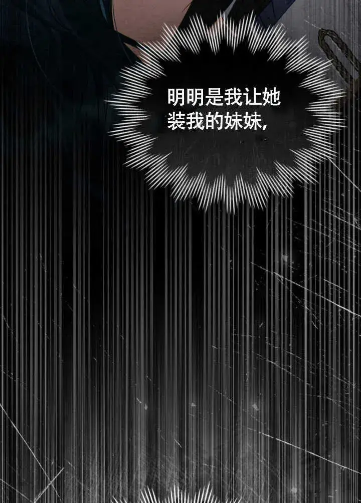 《上流社会》第37话图104