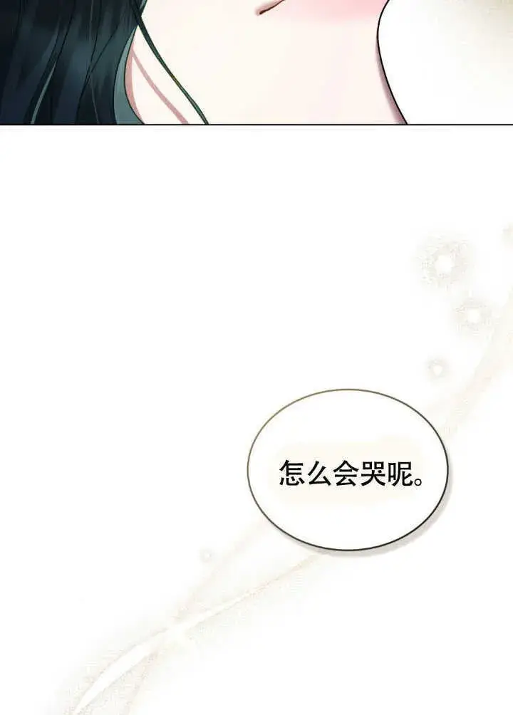 《上流社会》第37话图92
