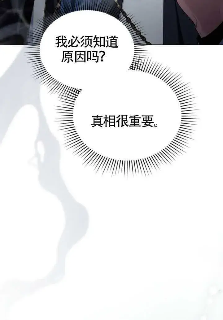 《上流社会》第38话图108