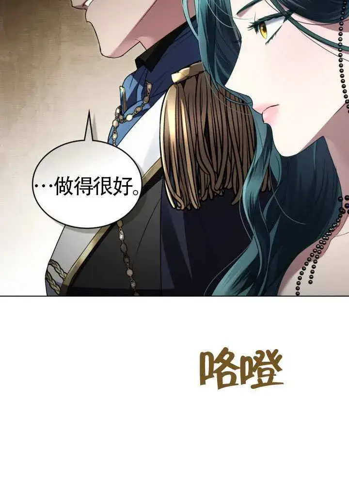 《上流社会》第38话图26