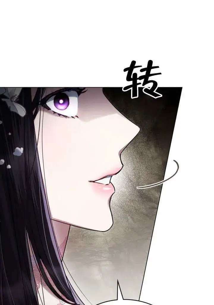 《上流社会》第38话图31