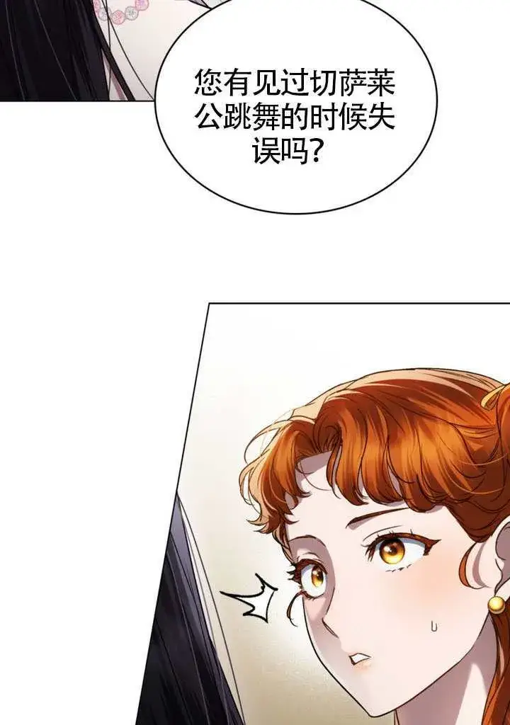 《上流社会》第38话图32