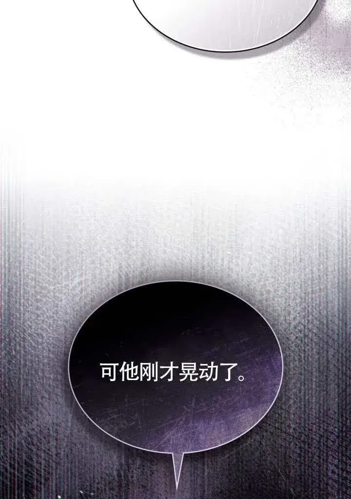 《上流社会》第38话图35