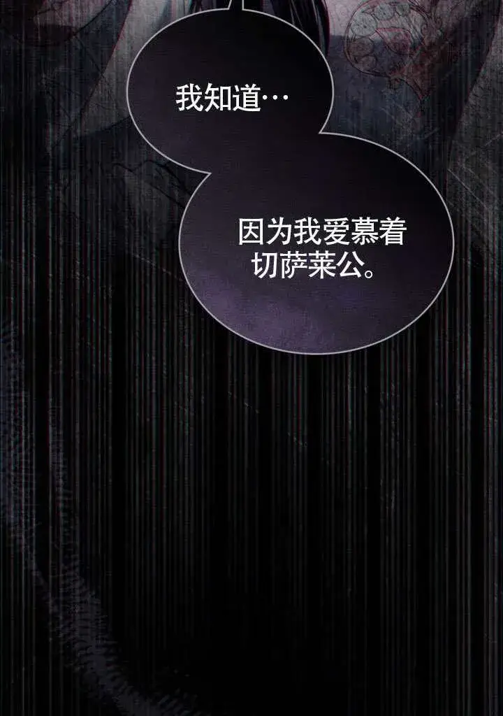 《上流社会》第38话图37