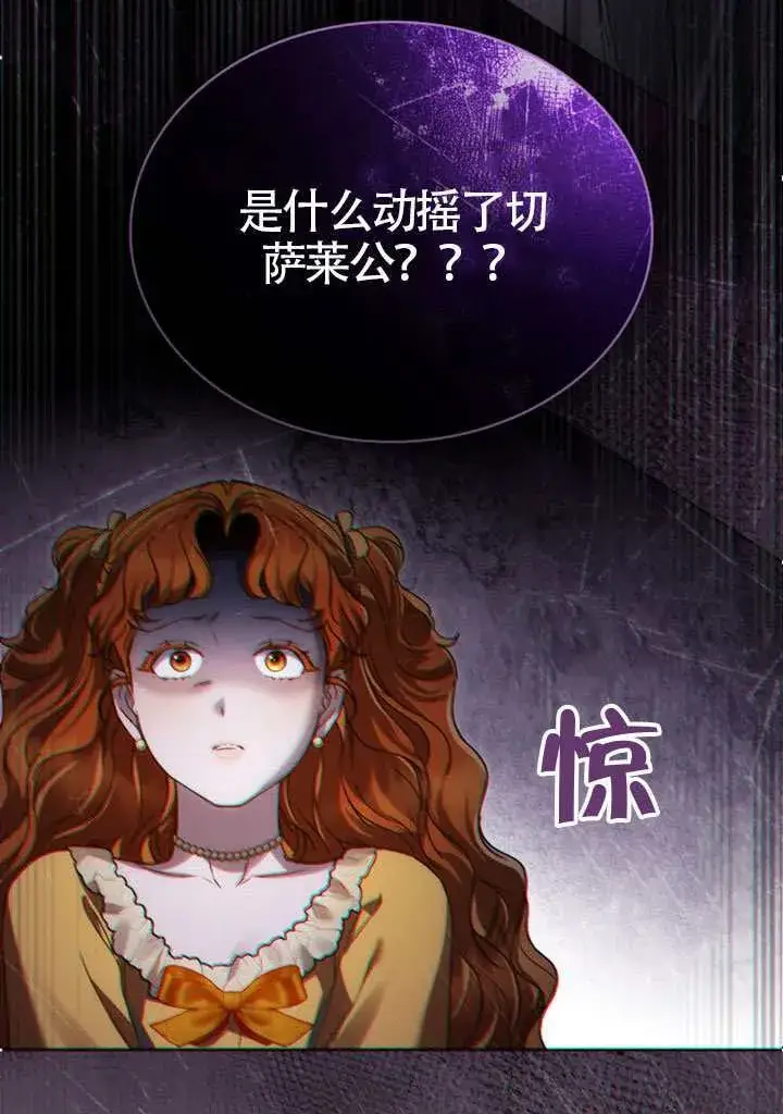 《上流社会》第38话图41