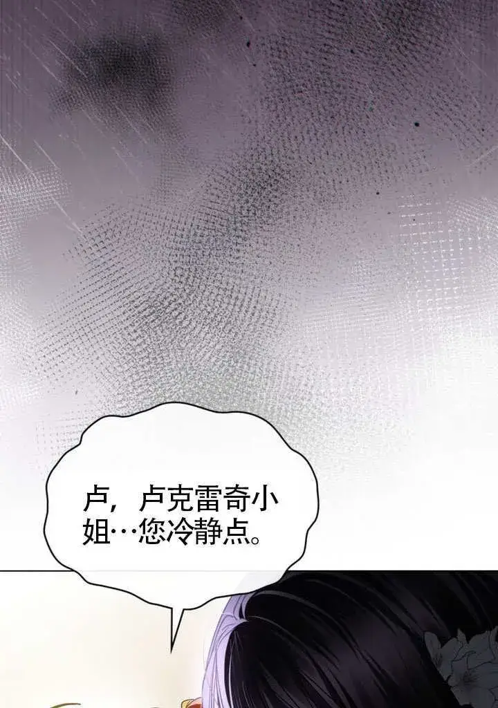 《上流社会》第38话图42