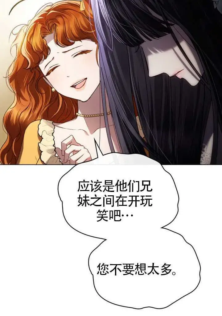 《上流社会》第38话图43